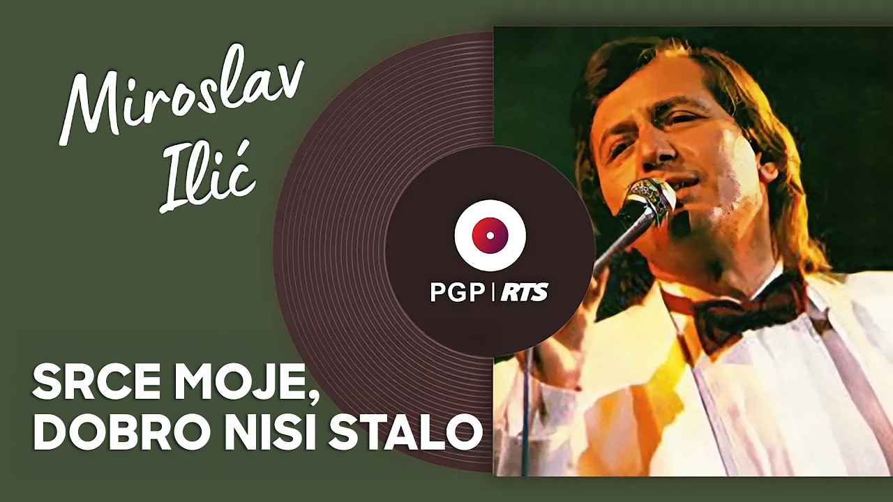 Miroslav Ilić - Srce moje, dobro nisi stalo - (Audio 1986) HD
