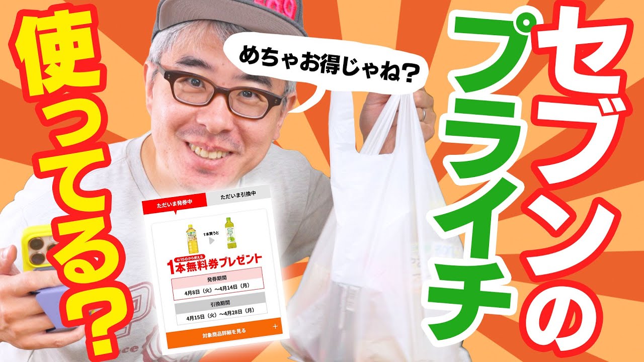 【セブンイレブン】プライチ好きすぎてプチ爆買い！1個買ったら1個もらえるってお得すぎだろｗｗｗ！！！