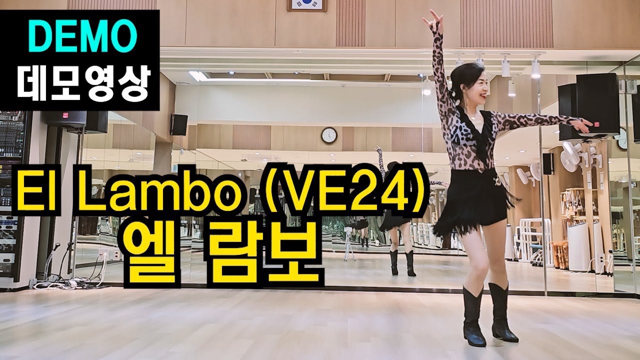 엘 람보 VE24 (El Lambo)| Improver | 보는 순간에 홀딱 매료될 작품~  #일타강사전윤숙