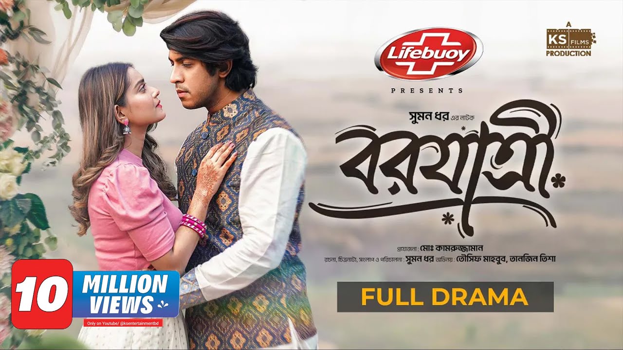 BorJatri | Full Natok | Tawsif Mahbub | Tanjin Tisha | S N Joney | Bangla New Natok 2024