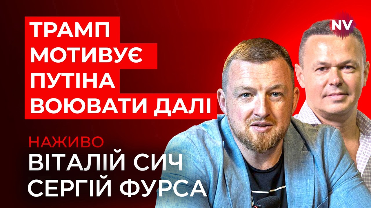 В Кремлі свято – Віталій Сич, Сергій Фурса наживо