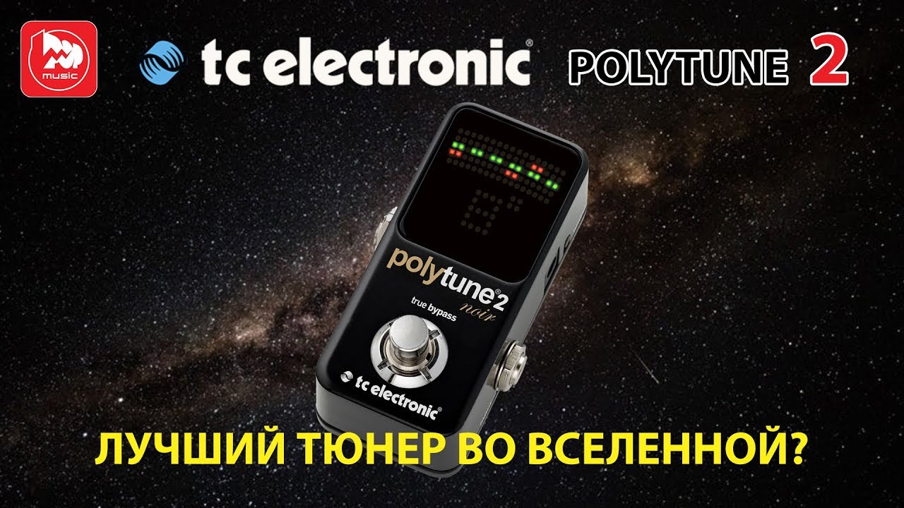 Полифонический гитарный тюнер TC ELECTRONIC POLYTUNE 2 NOIR