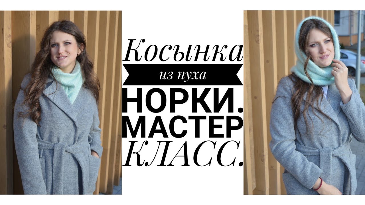 Косынка с Оооочень красивым краем. Подробный Мастер класс. Рынашко