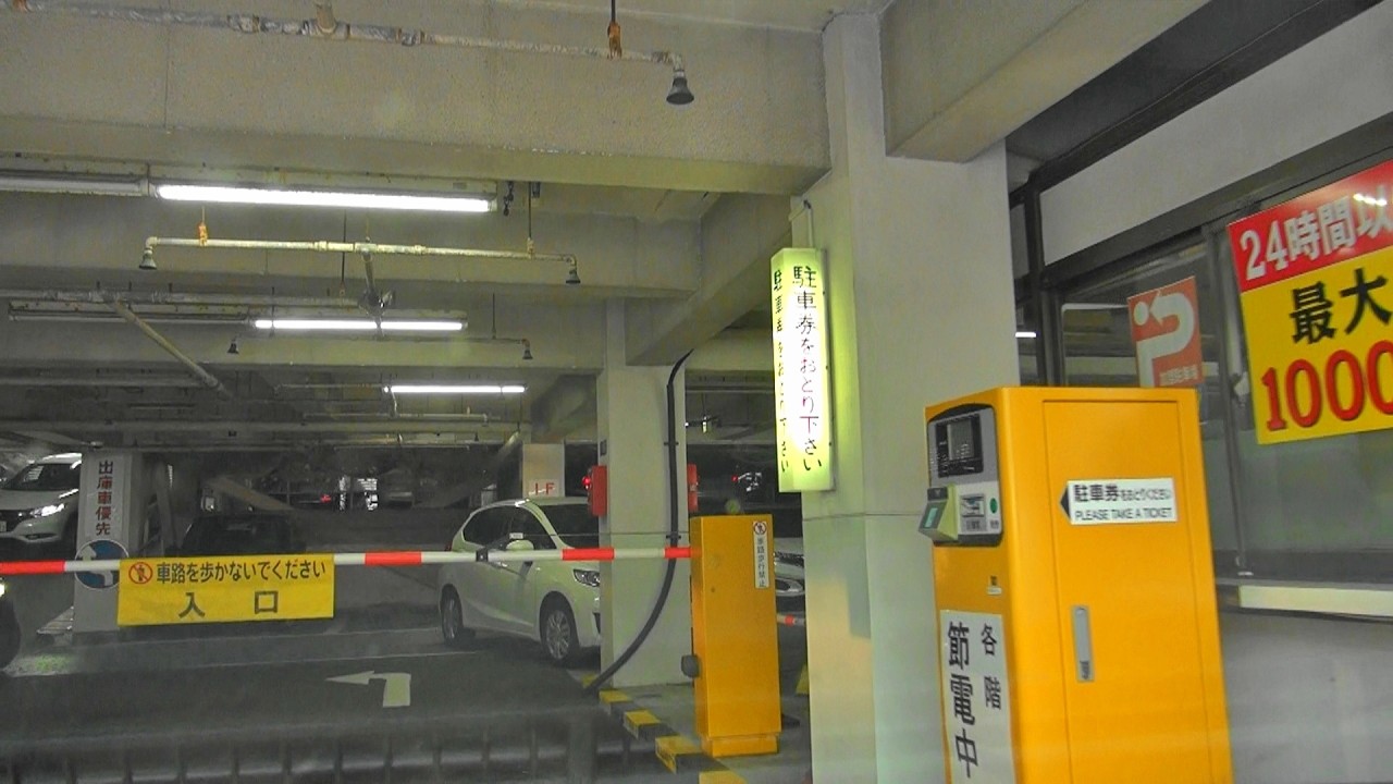 小樽稲穂駐車場：入口～出口【駐車券発行機/ 出口精算機】[ #小樽市 1080p 車載動画 2018 立体駐車場]