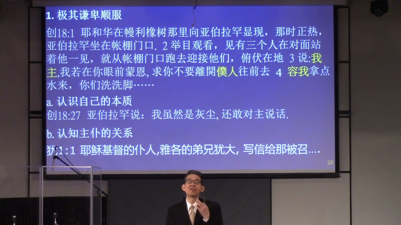20240706 蒙神祝福的事奉 高约瑟 牧师