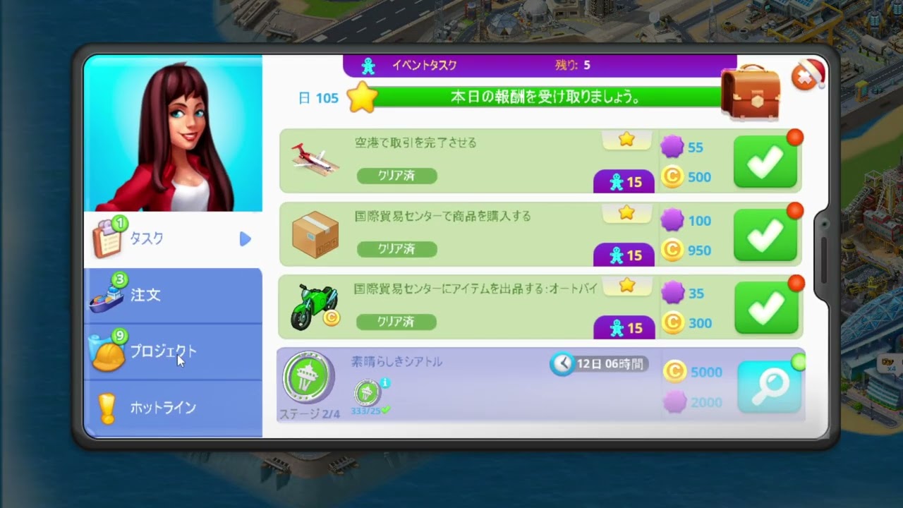 Global City グローバルシティ 20251221 110118 まちづくりゲーム。都市開発