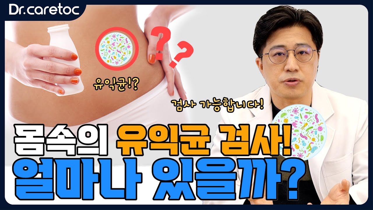 혹시.. 나도 장누수증후군이? 장누수증후군 검사방법