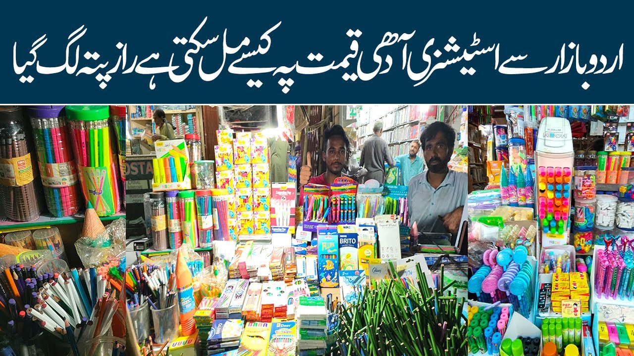 Urdu Bazar Karachi | Book, Copies,lunch Boxes,Bags | Wholesale Market | Important Stationary Item