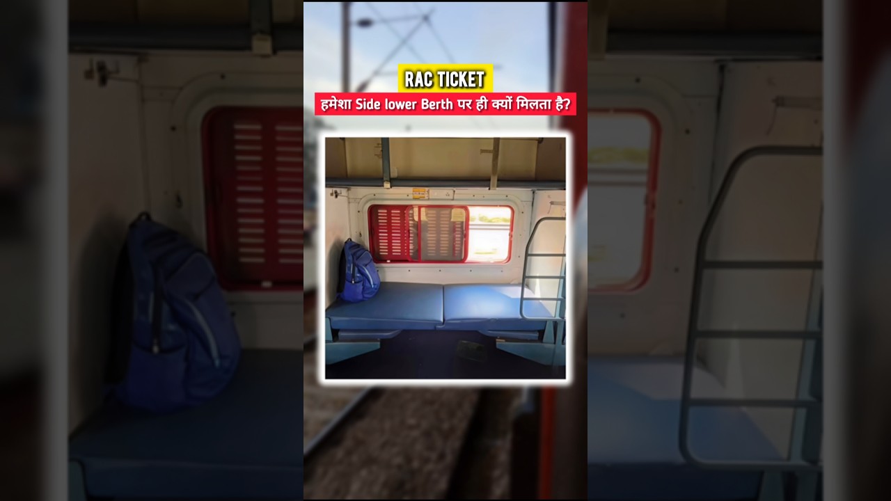 Why RAC Passengers Always Get Side Lower #shorts #yt #indianrailways