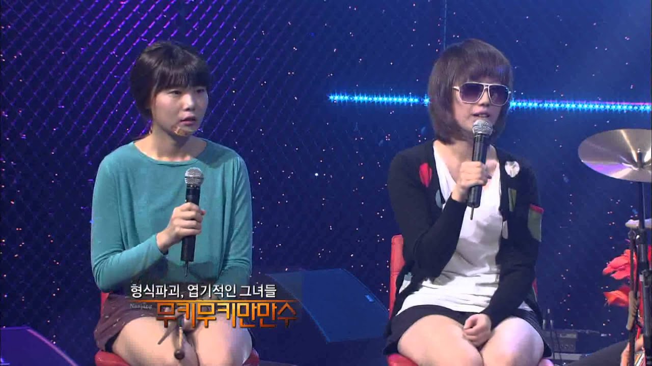 형식파괴,엽기적인 그녀들 무키무키만만수 인터뷰 Mukimukimanmansu's Talk about the music