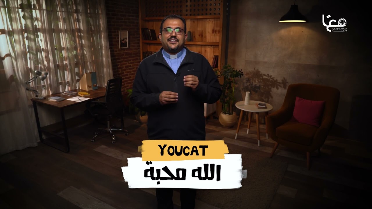 You Can You Cat  08 |  نؤمن بإله واحد