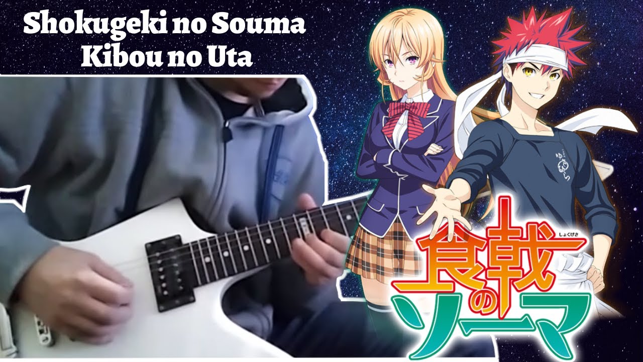 Shokugeki no Soma - Kibou no Uta (Guitar Cover)