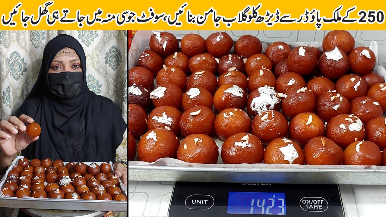 Gulab Jamun Recipe With Milk Powder | Easy Mithai Recipe | Sweets Recipe