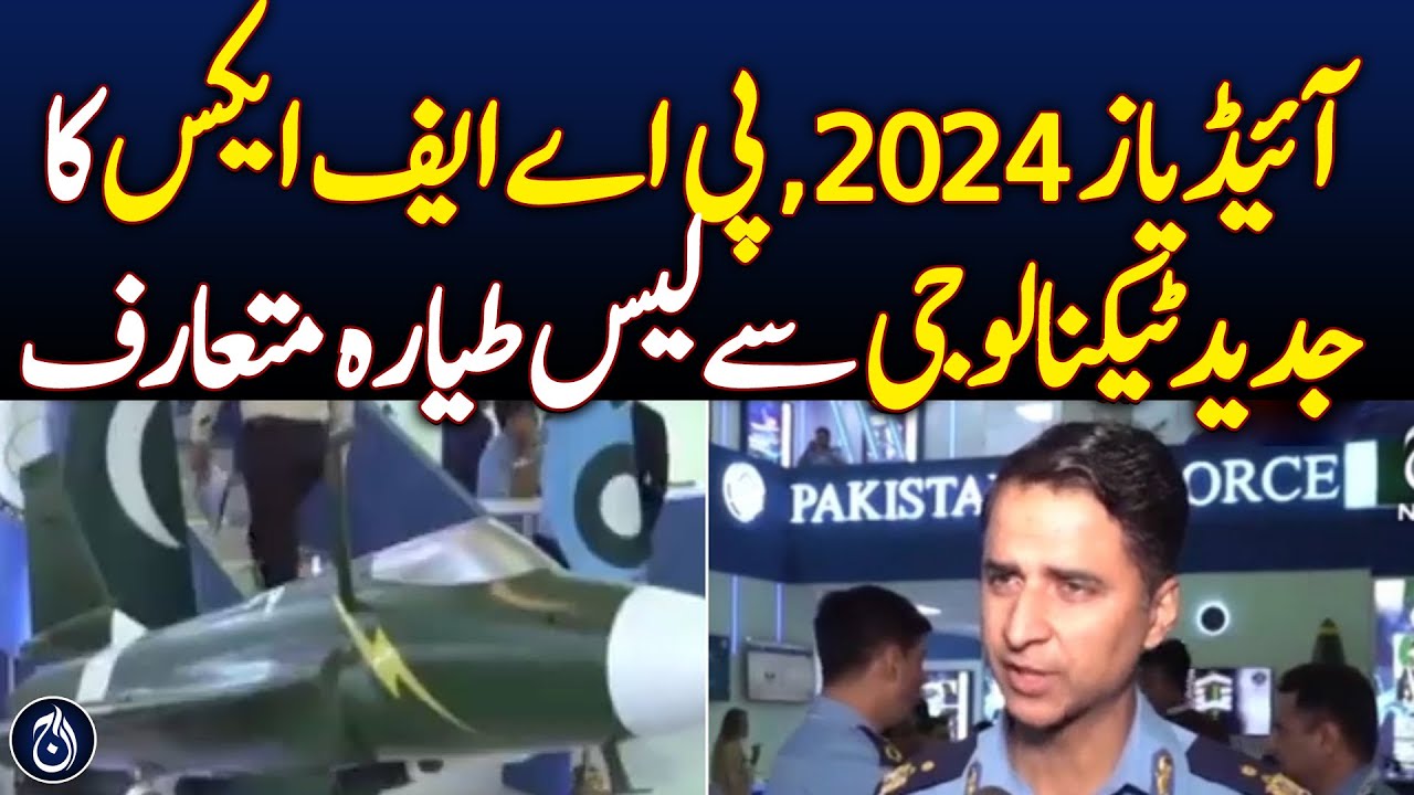 Ideas 2024, PAFX introduces aircraft equipped with advanced technology - Aaj News