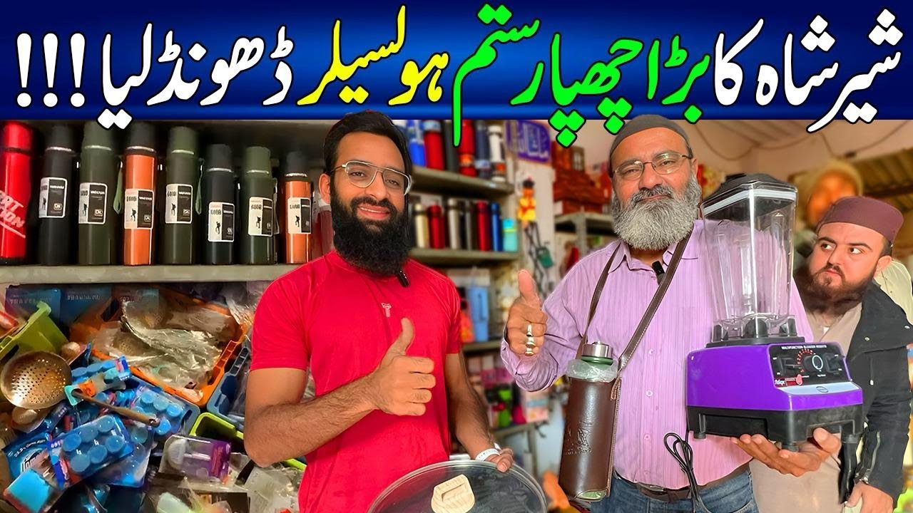Kitchen Ware Smart Gadgets Shershah Main Sasta Maal Mil Hi Gia | Bara Traders Shorab Godam Karachi