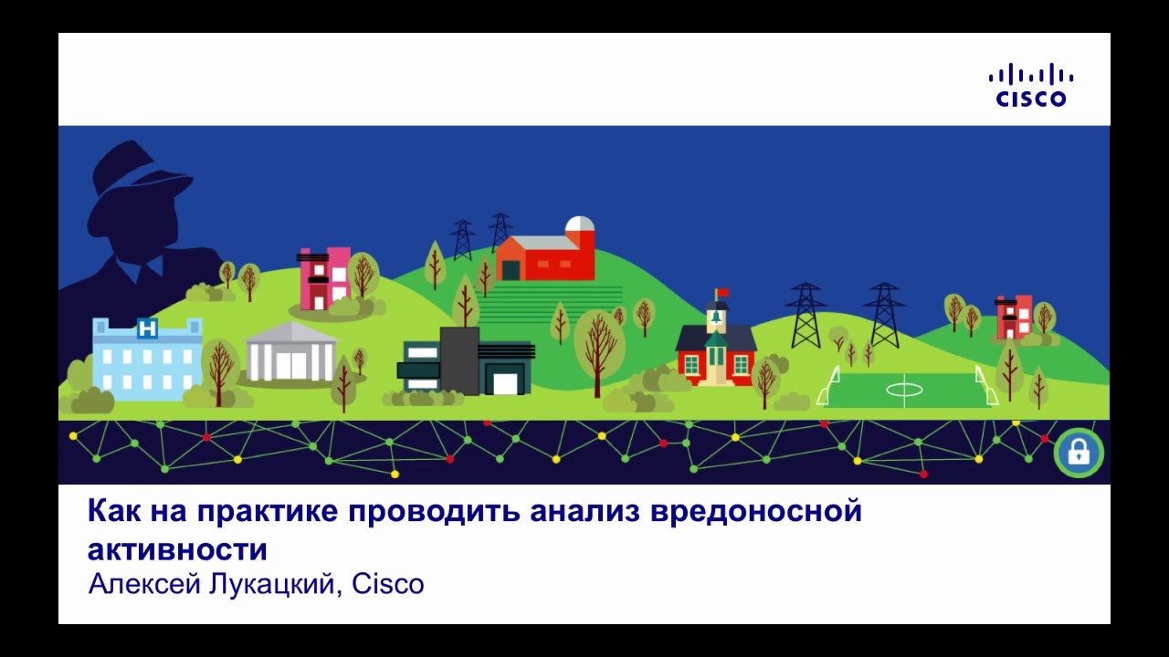 Как самостоятельно провести анализ вредоносного файла/активности?
