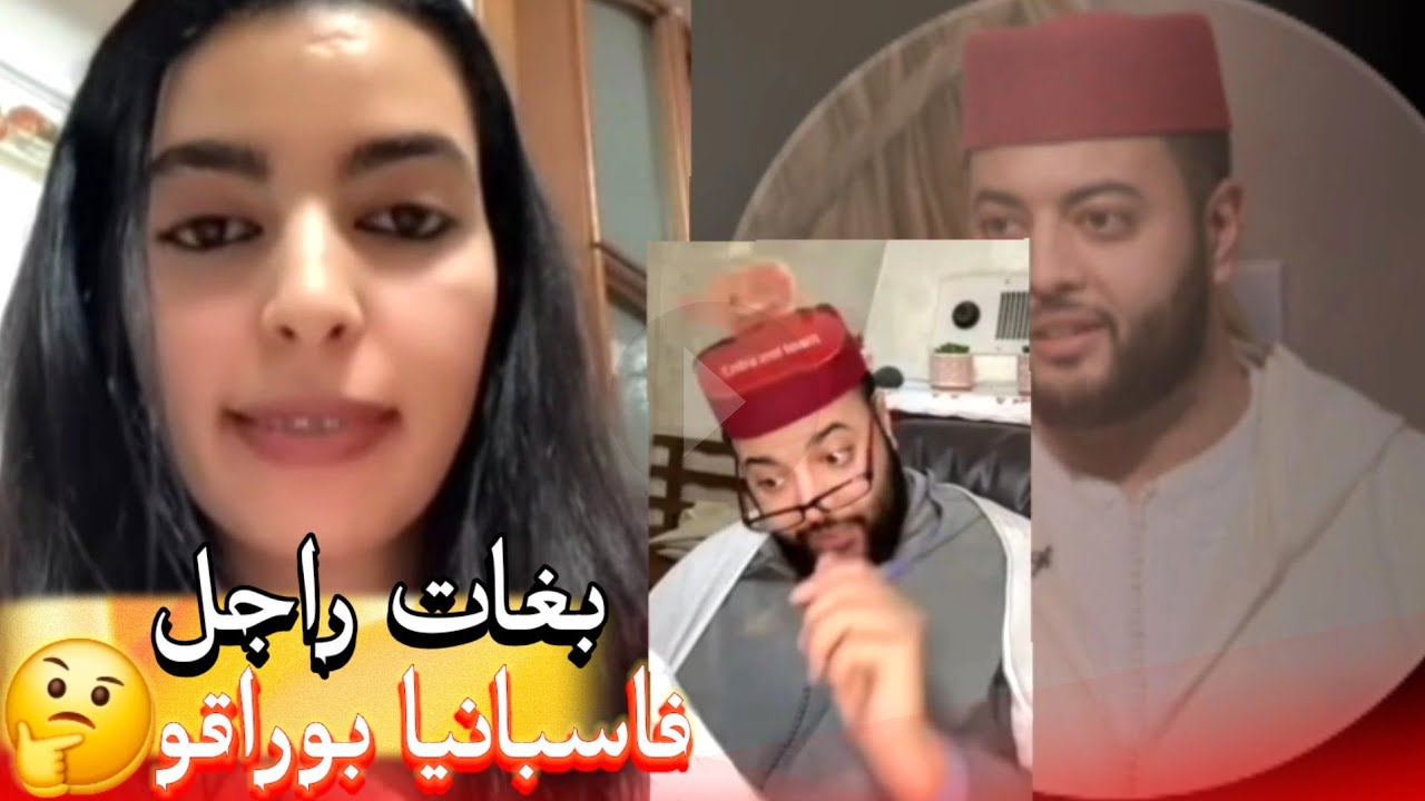 زواج مع الفقيه أطرف المواقف 💍 .Funny moments in Morocco 2026
