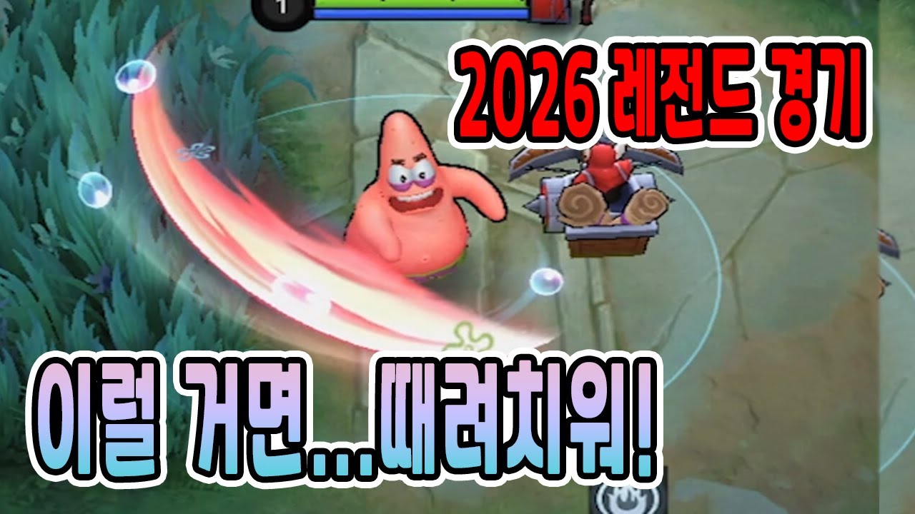 모바일레전드 글루) 시청하는 모두가 답답해 하고 응원하던 그 경기...!