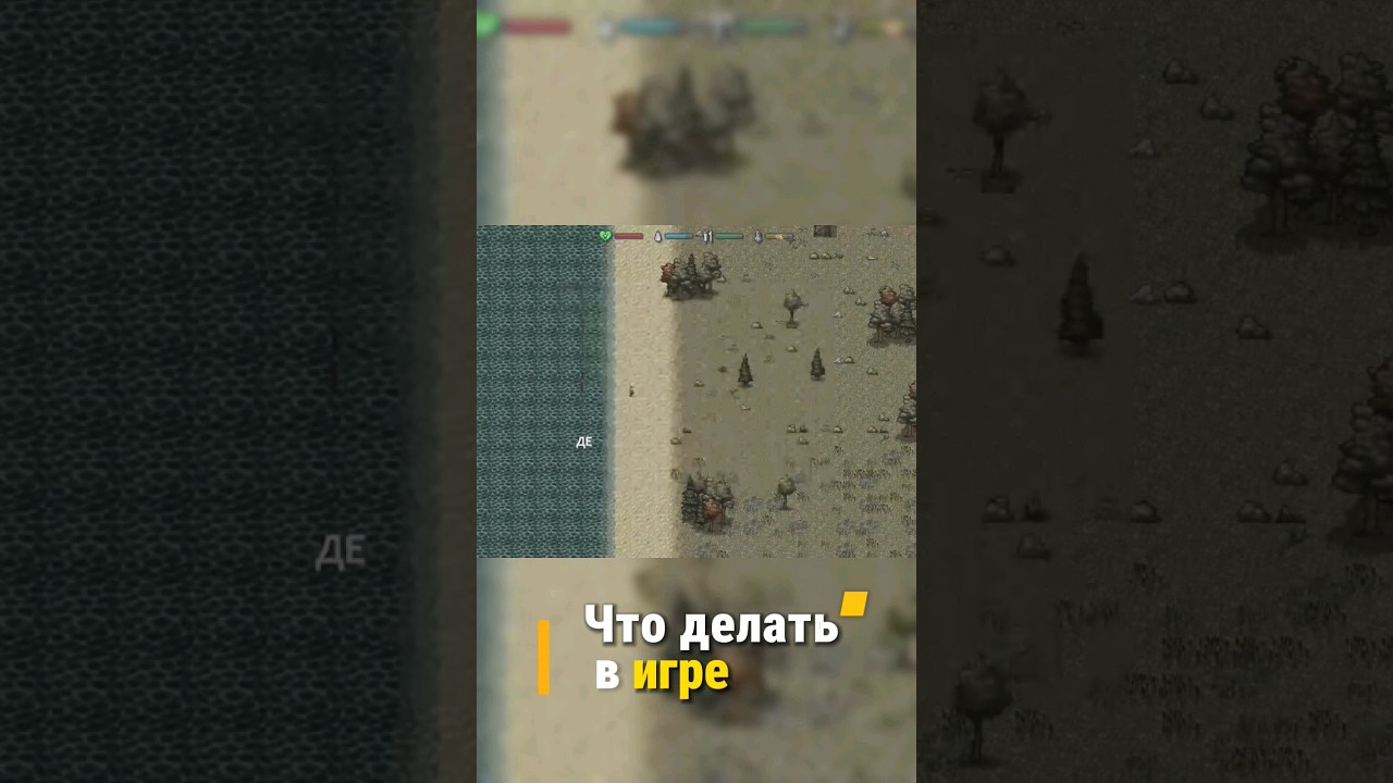 Что делать в Mini DayZ