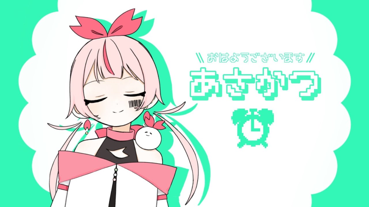 【#朝活配信 #22】す～いすいすい水曜日【かないみわ】