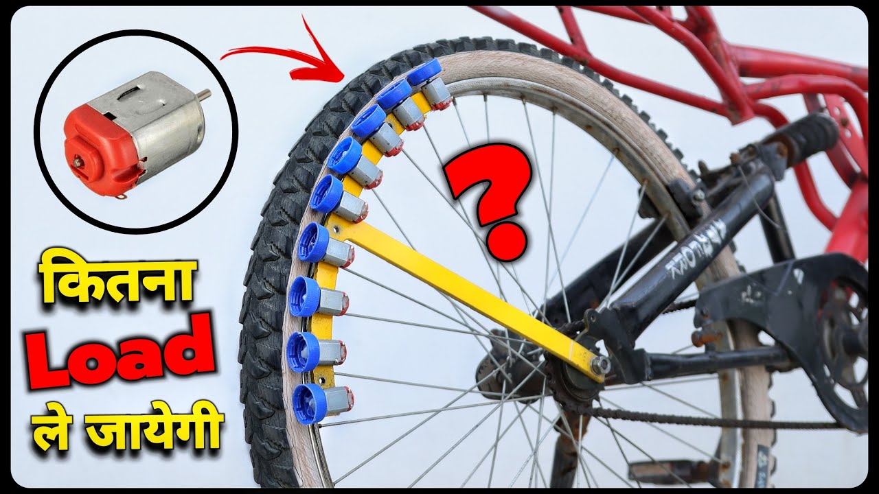Cycle मे लगाए 10 Dc Motor इतना Load ले जायेंगे उम्मीद नही थी? - Top New Idea