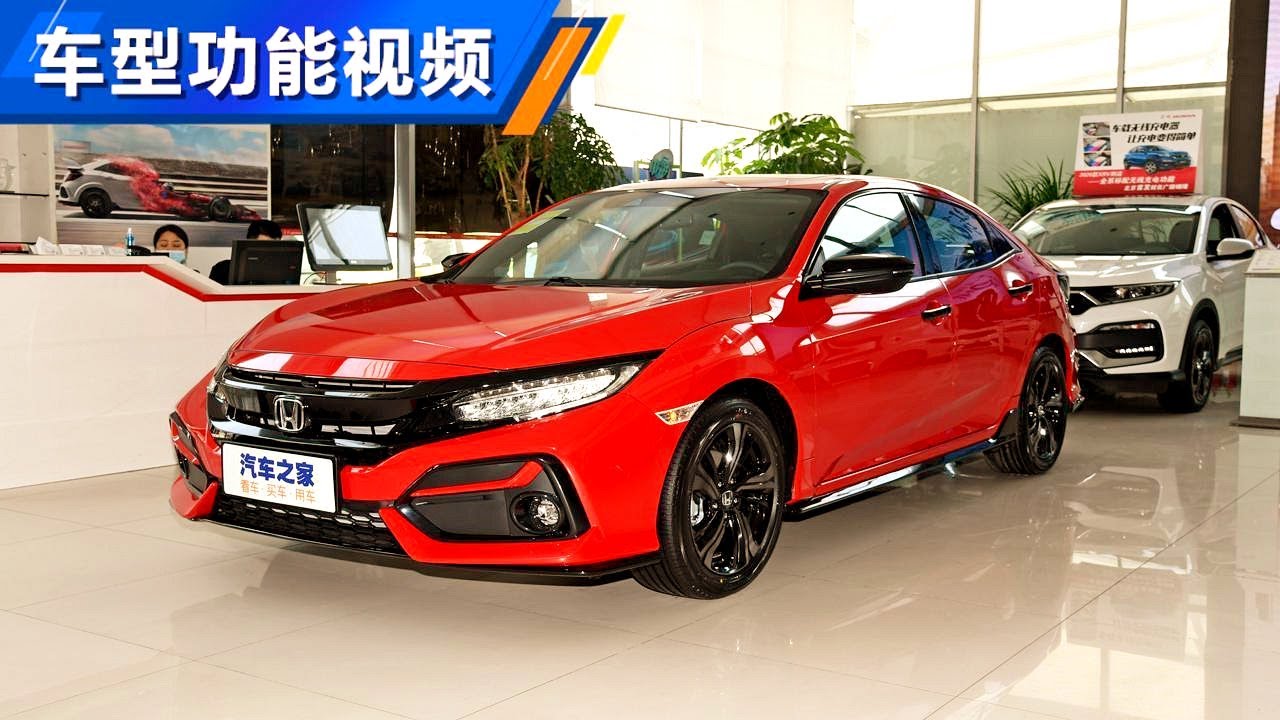 功能手册 2021款本田思域Honda Civic 220TURBO CVT两厢版