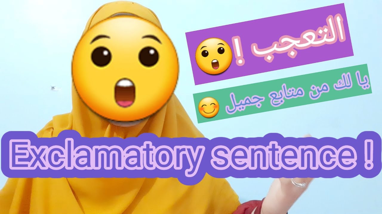 Exclamatory sentence| التعجب 😲
