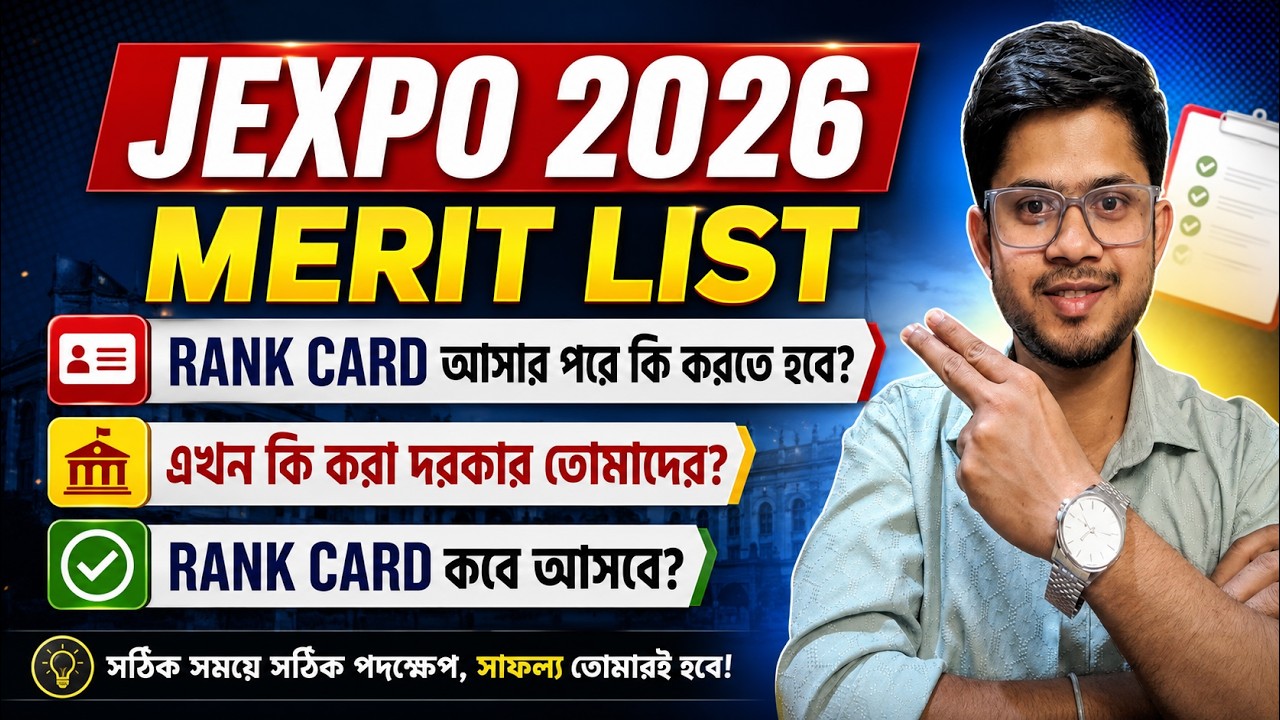 When Will the Merit List Be Released Today | Jexpo 2026 Merit List | Voclet 2026 Merit List | Jex...
