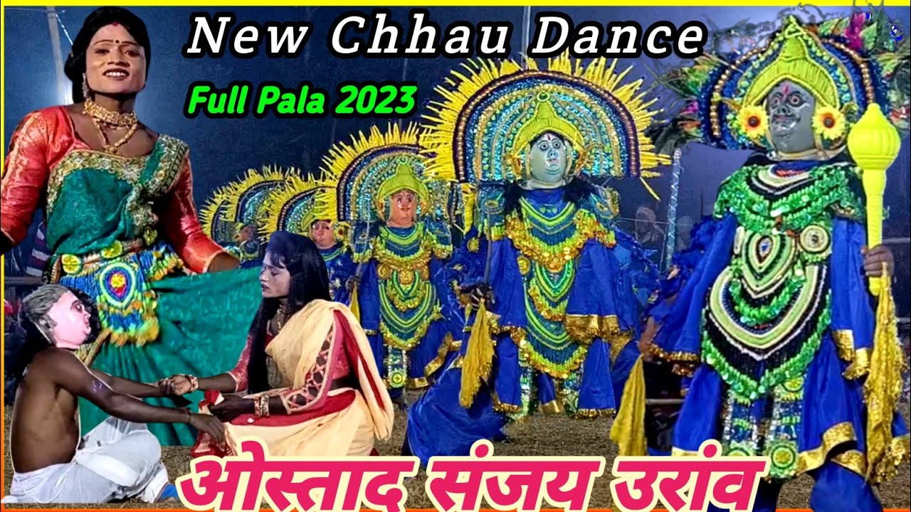 Sanjay Oraon Chhau Nach//Full Pala 2023//Purulia Cho Nach//संजय उरांव छौ नित्य#sanjay_orang#cho_nach