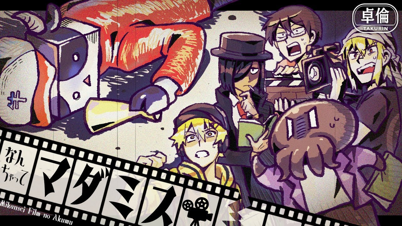 未完成FILM卓メンズ