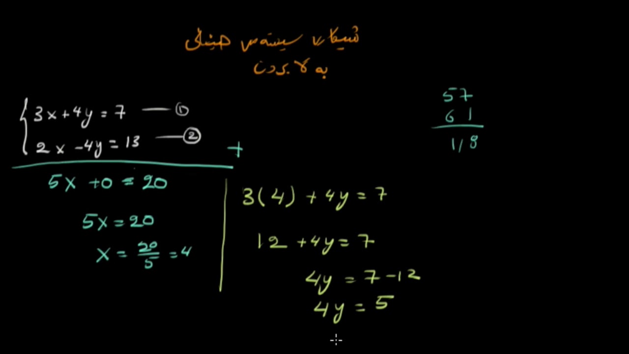 شیکاری سیستەمی هێڵی بە لابردن - نموونەی ١
