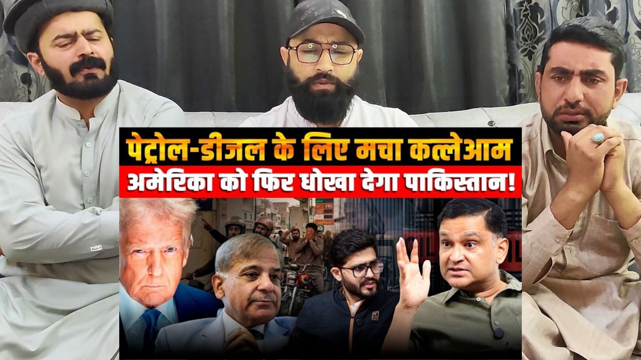 Pakistan Petrol Diesel Crisis  Is US Facing Another Betrayal  Major Gaurav Arya  #pakistanireaction