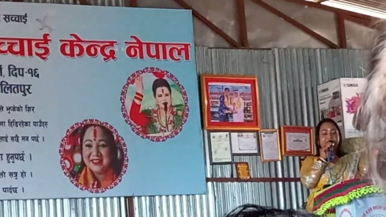 sachchai kendra Nepal 🇳🇵 imadol ochohight lalitapur mam hjr ko tirasila bachan #sachchaikendranepal
