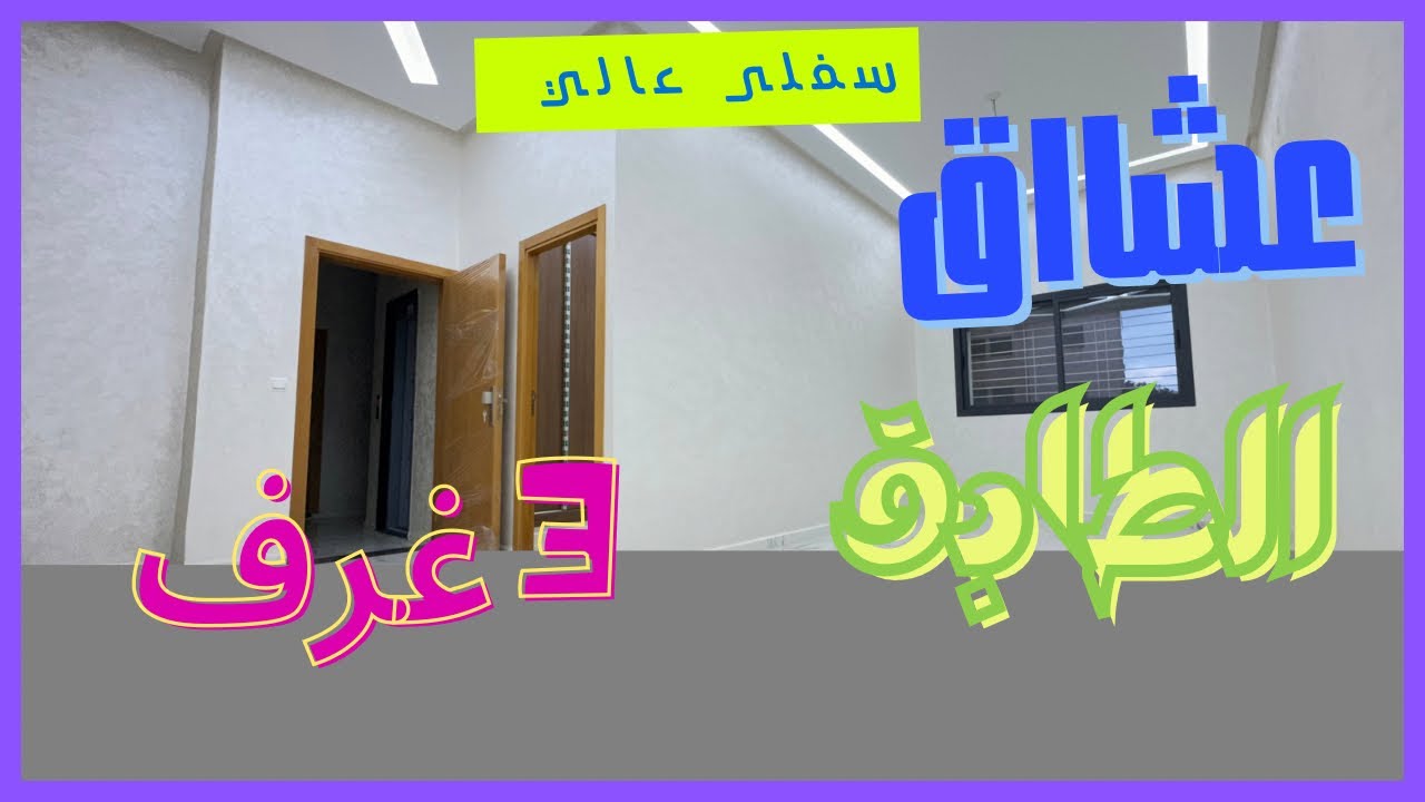 سفلى عاالي