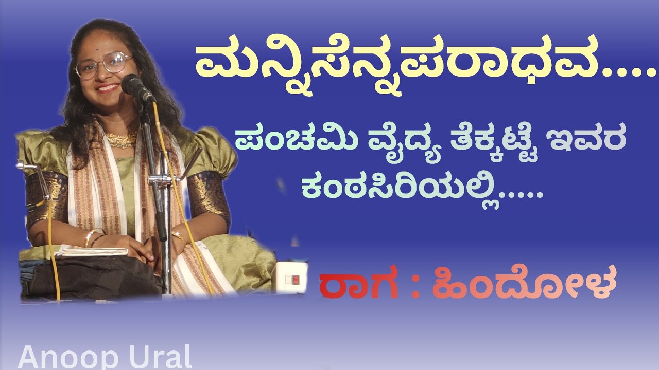 ಪಂಚಮಿ ವೈದ್ಯ ತೆಕ್ಕಟ್ಟೆ...👌🔥🔥✨   ಪ್ರಸಂಗ : ಸುದರ್ಶನ ಗರ್ವ ಭಂಗ. #yakshagana #ಯಕ್ಷಗಾನ 