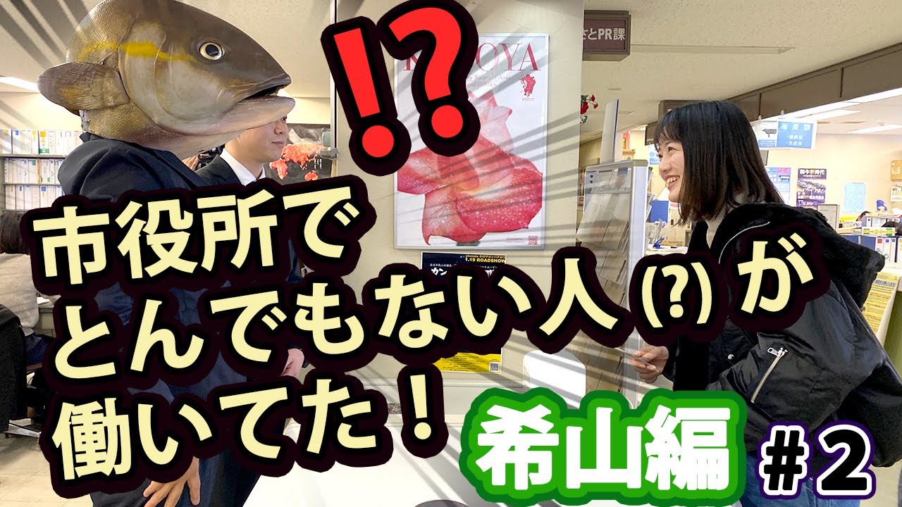 【脱・箱入り娘】希山編#2　PR活動の心強い味方！愛ちゃん念願のカンパチロウにコラボオファー【ばっしょーのいばっしょー（ばってん少女隊）】【GuuGoo】