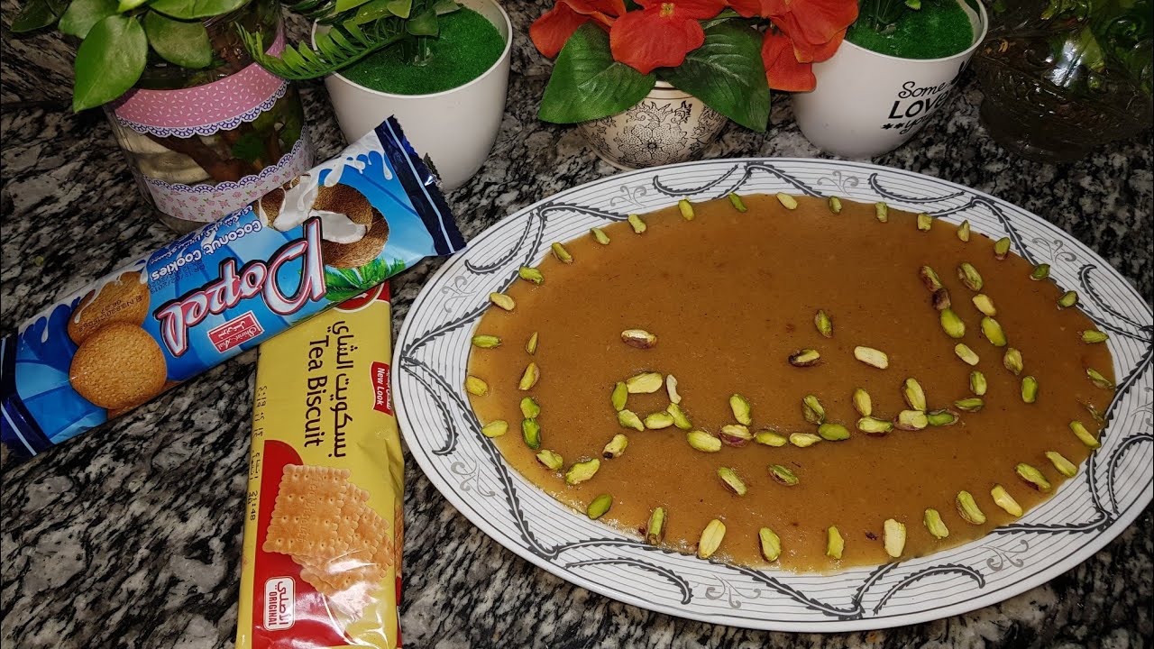 حلاوة البسكت بطعم رهيب ولذيذ لاول مره