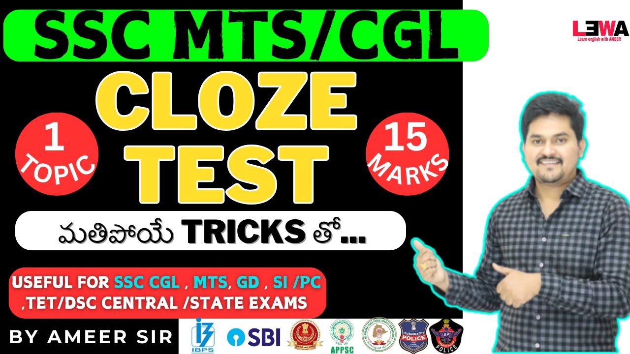 CLOZE TEST లో వచ్చే 15 మార్క్స్ 2 minutes లో చెయ్యొచ్చా ! for SSC CGL MTS GD STENO EXAMS by AMEER sr