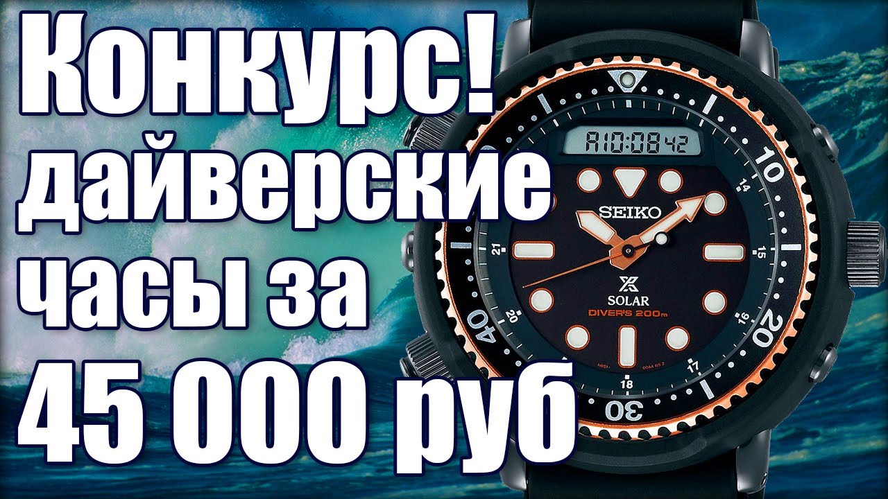 Тест и розыгрыш дайверских Seiko Prospex