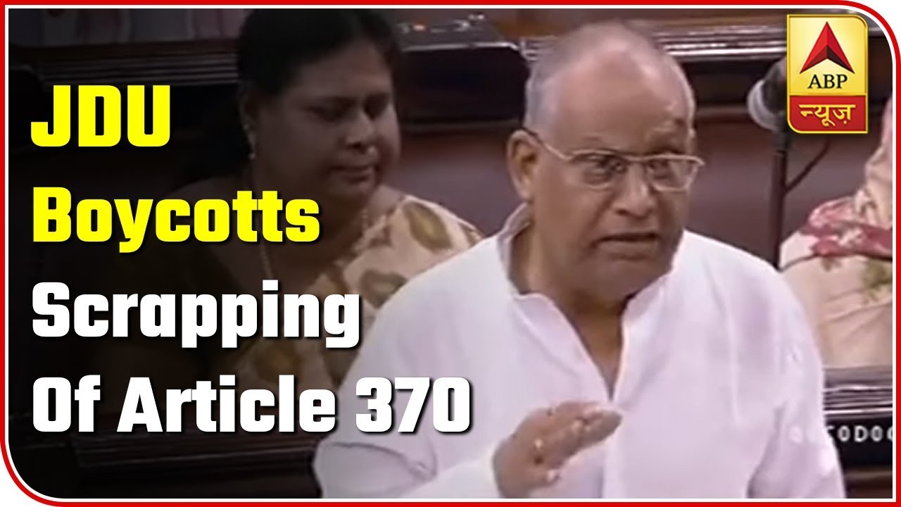 Rajya Sabha: JDU Boycotts Scrapping Of Article 370 | ABP News
