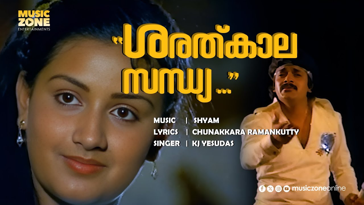 Sharathkaala Sandhya | Video Song | Engane Nee Marakkum | 1080p | Shankar | Menaka - Yesudas Hits