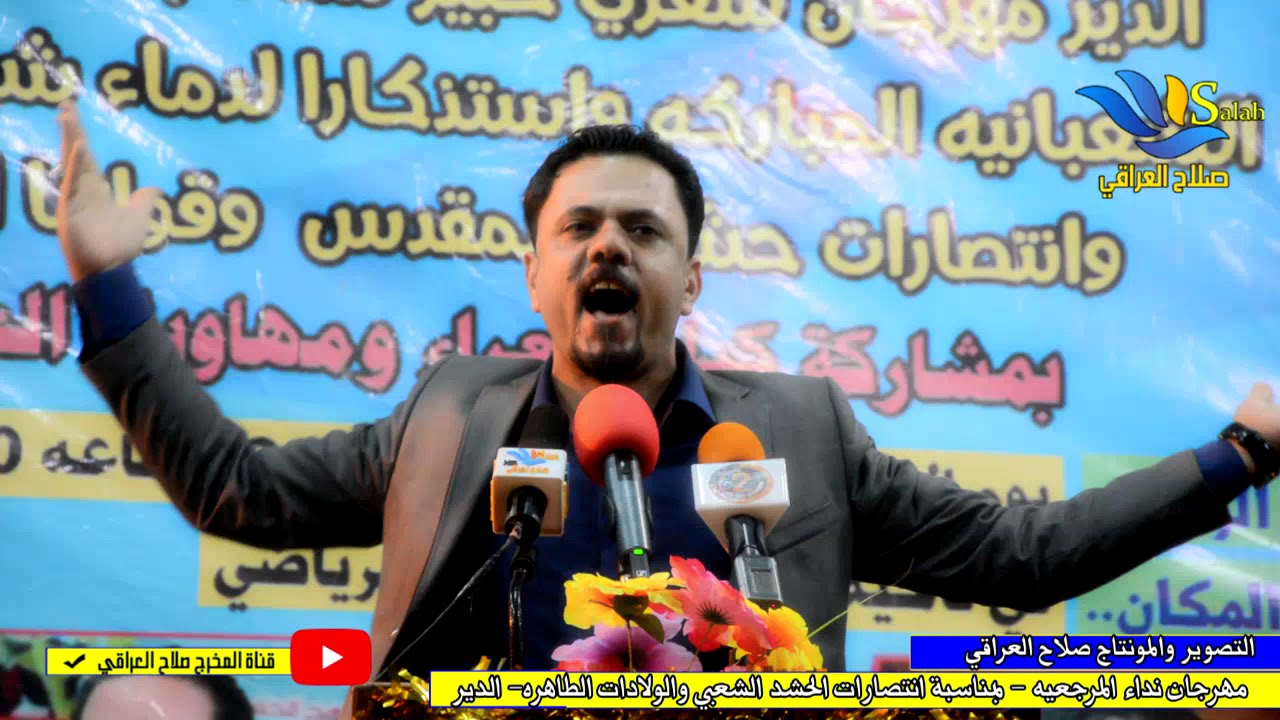 ملك منبر الح5ش/د الشاعر مصطفى حرب اروع قصيده للعراق بحضور كبار الشعر الشعبي سمير صبيح وناظم الحاشي
