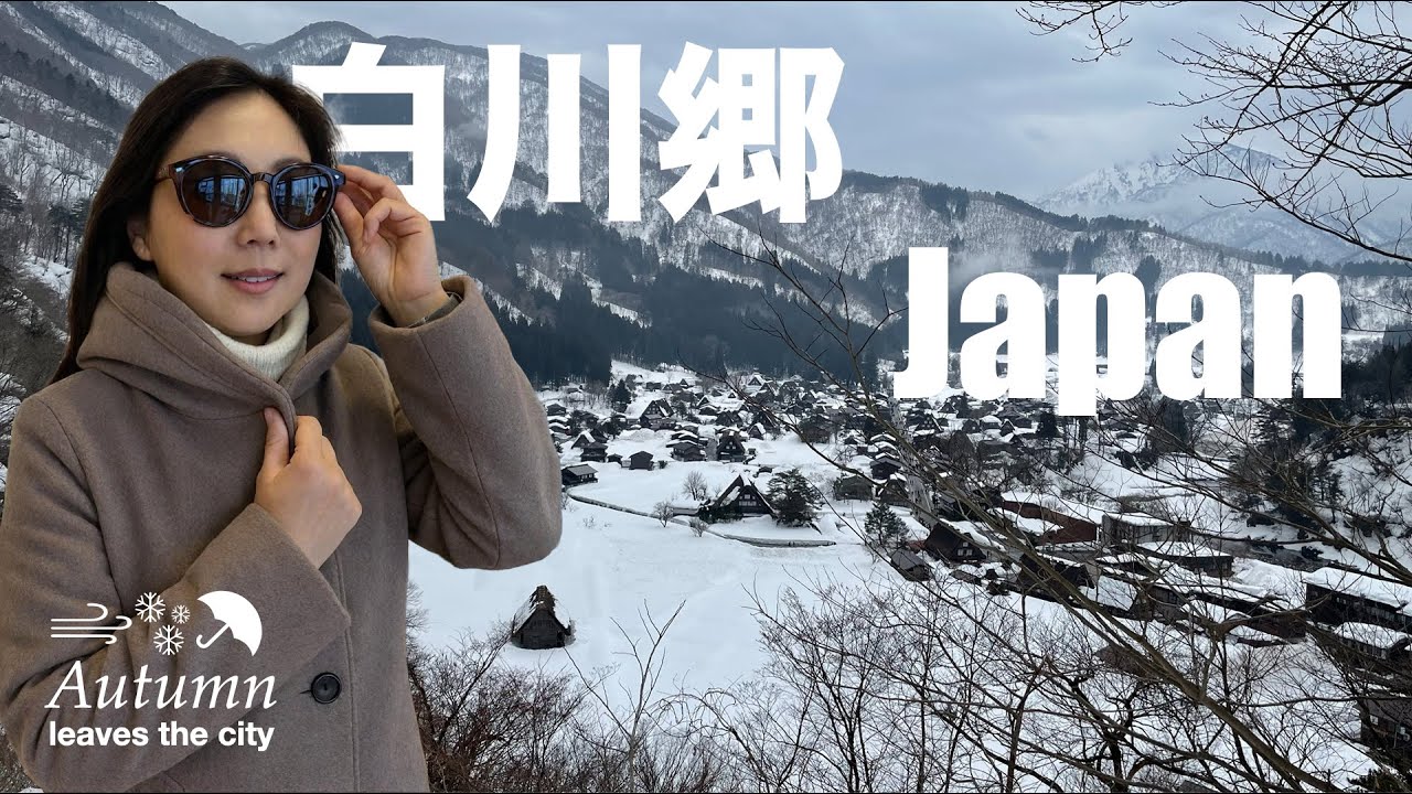 冬の白川郷（岐阜）2月末 [もっと日本を旅したい]