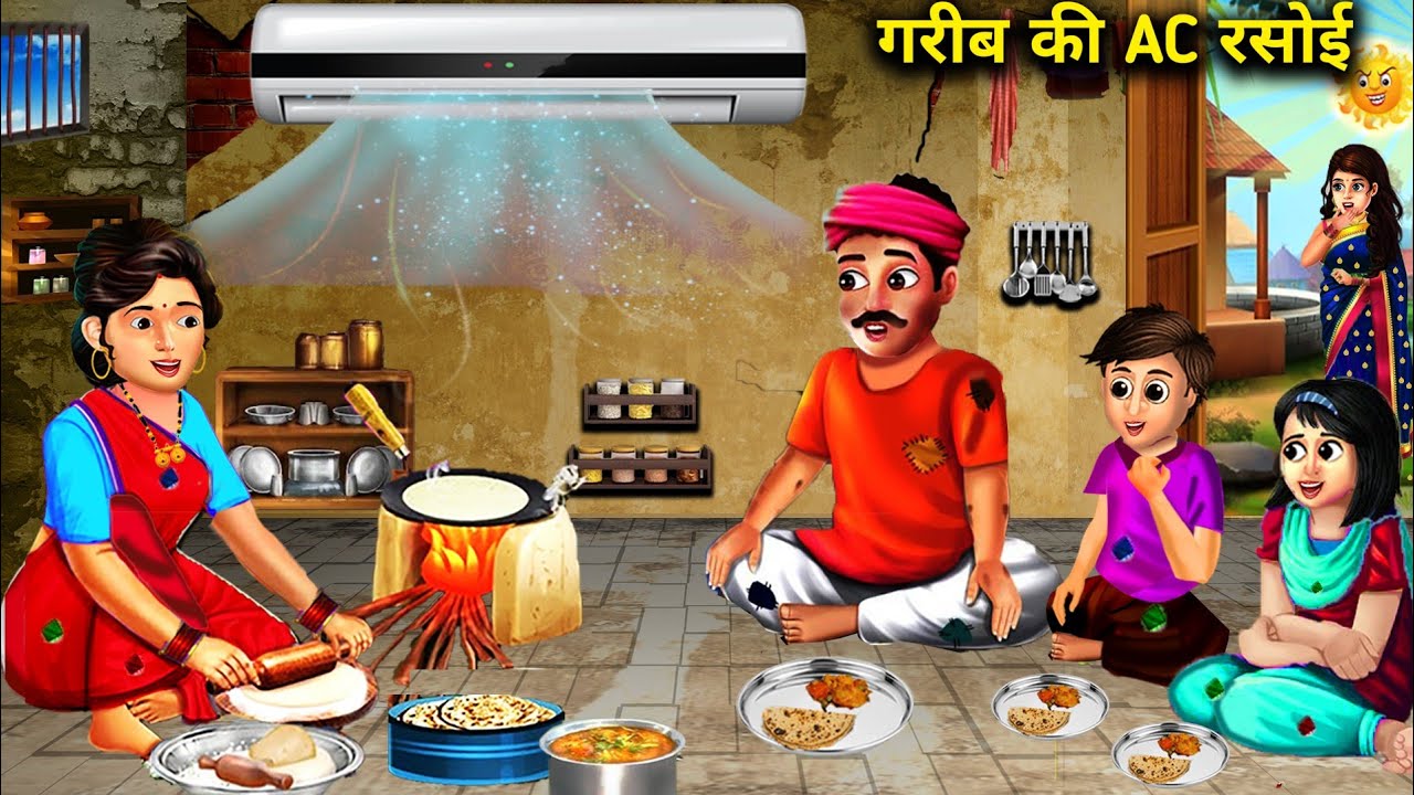 गरीब की Ac रसोई||Garib Ki Ac Rasoi||Abundance Magical Stories||Hindi Moral Story||Hindi Kahaniyan