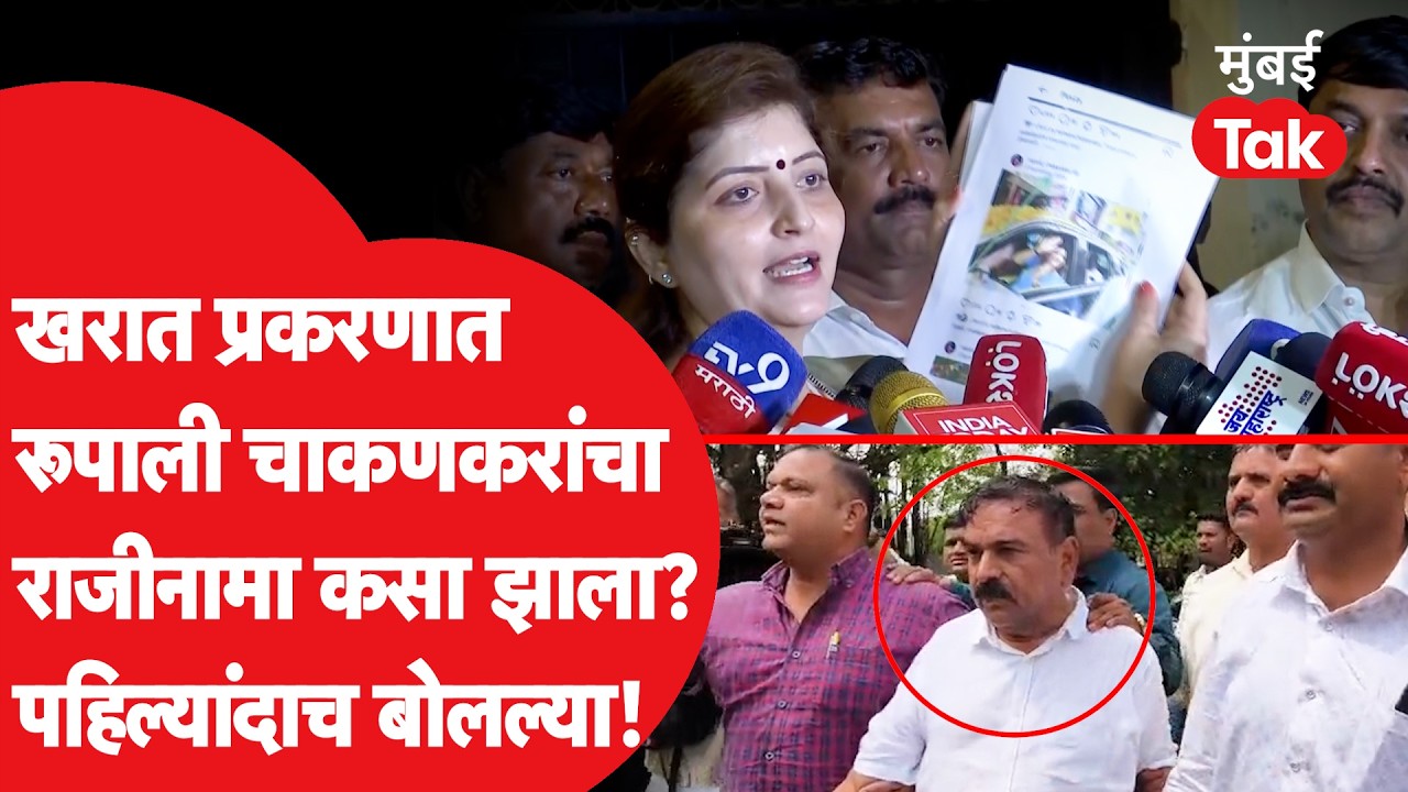 Ashok Kharat Case | Rupali Chakankar यांची पहिली प्रतिक्रिया, काय म्हणाल्या? | Sushma Andhare