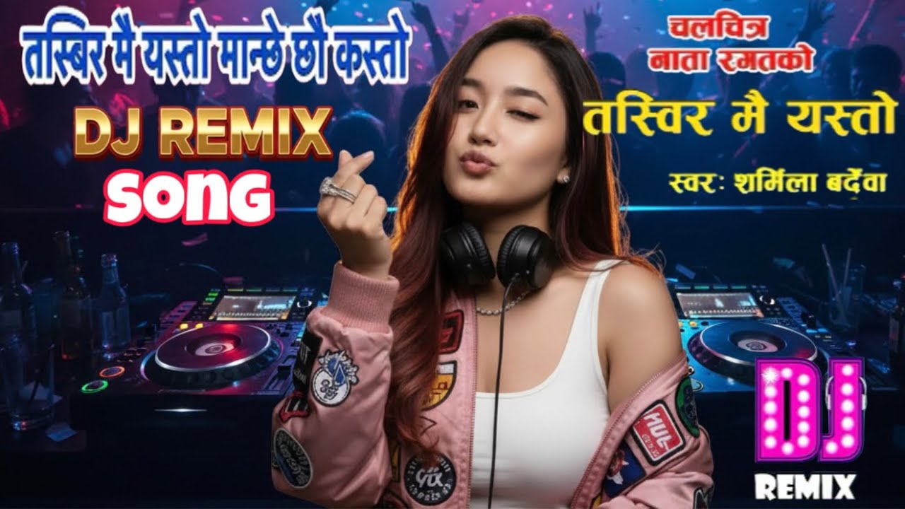 Tasbir Mai Yesto(तस्बिरमै यस्तो)Remix Cover Song | Evergreen Nepali Remix Song | Nepali Party Music 