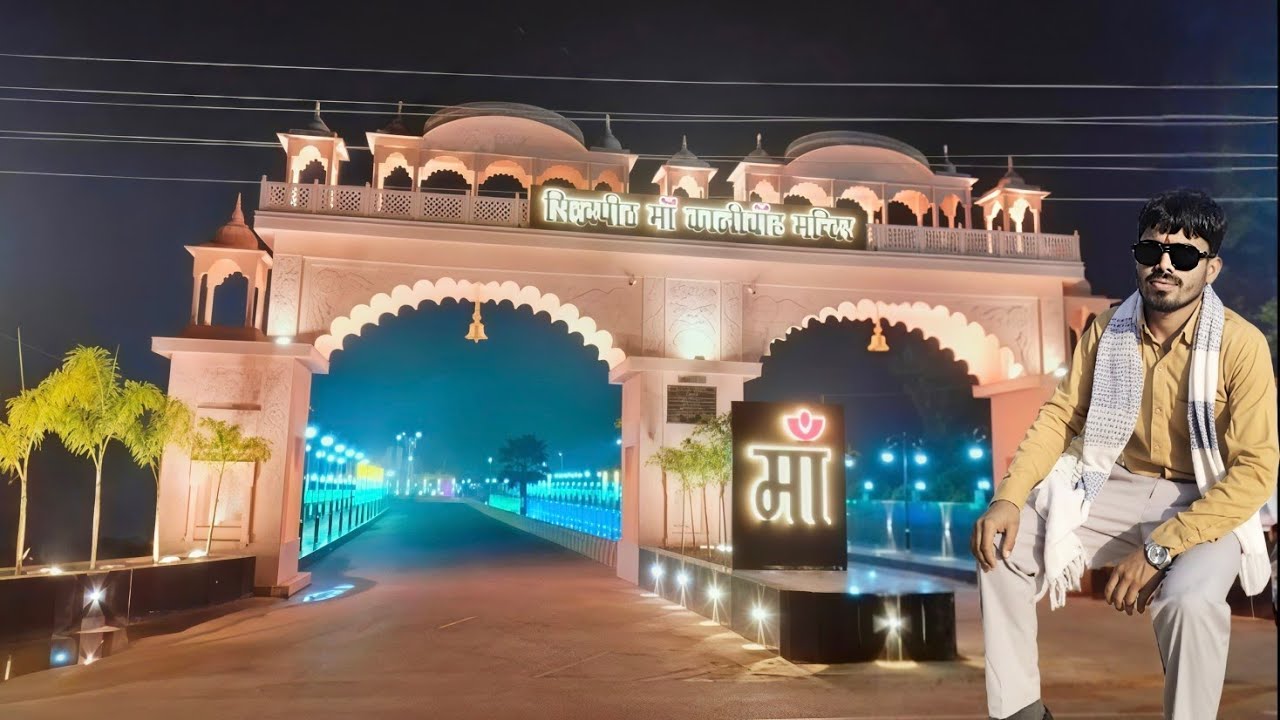 #काली वहां मंदिर का ब्लॉक#vlog 