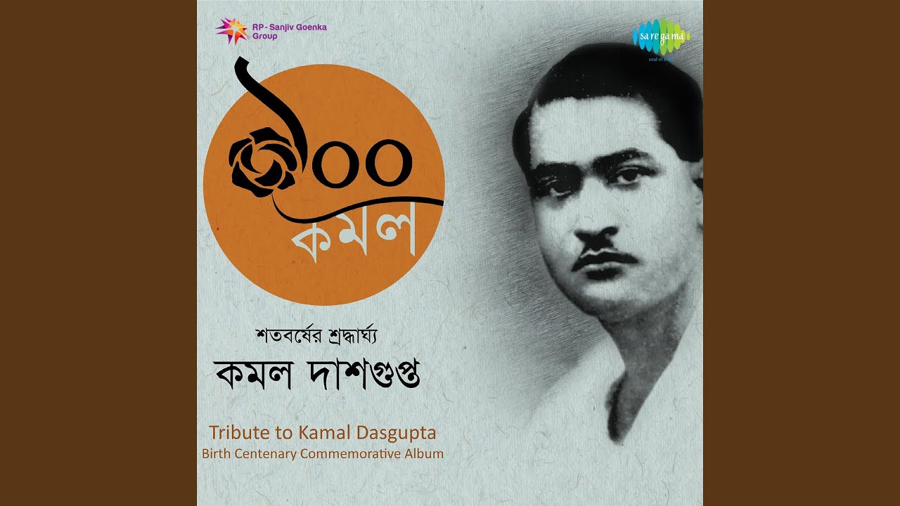 Kanthe Amar Nishidin