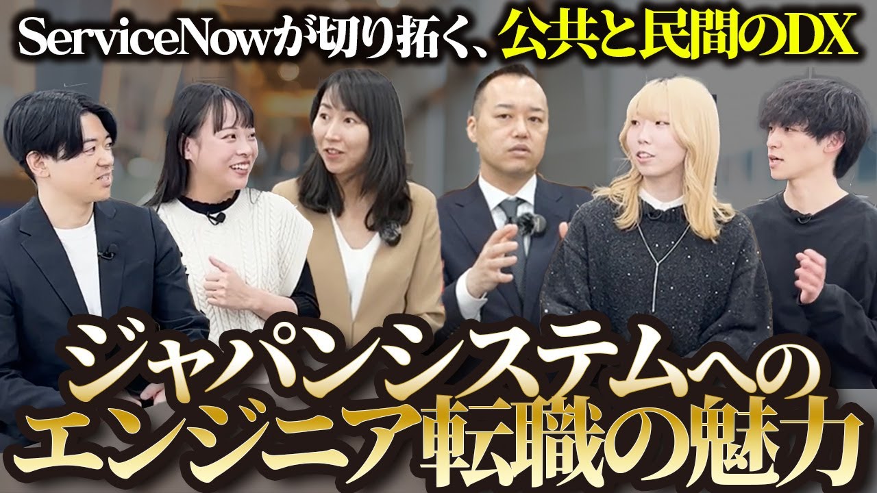 エンジニアが語る！理想の働き方とスキルアップの両方が実現できる、ジャパンシステムで働く魅力
