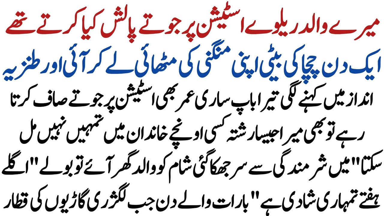 Mochi Ki Beti Ki Jab Barat Ayi To Sab Shock...| Moral Story | Emotional Story | Urdu Story